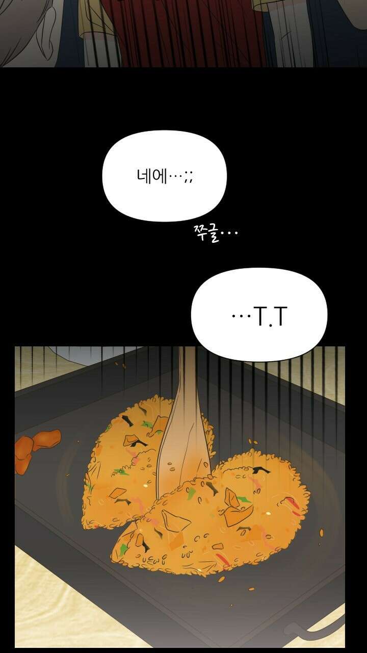 좋아질까 사랑일까 21화 28