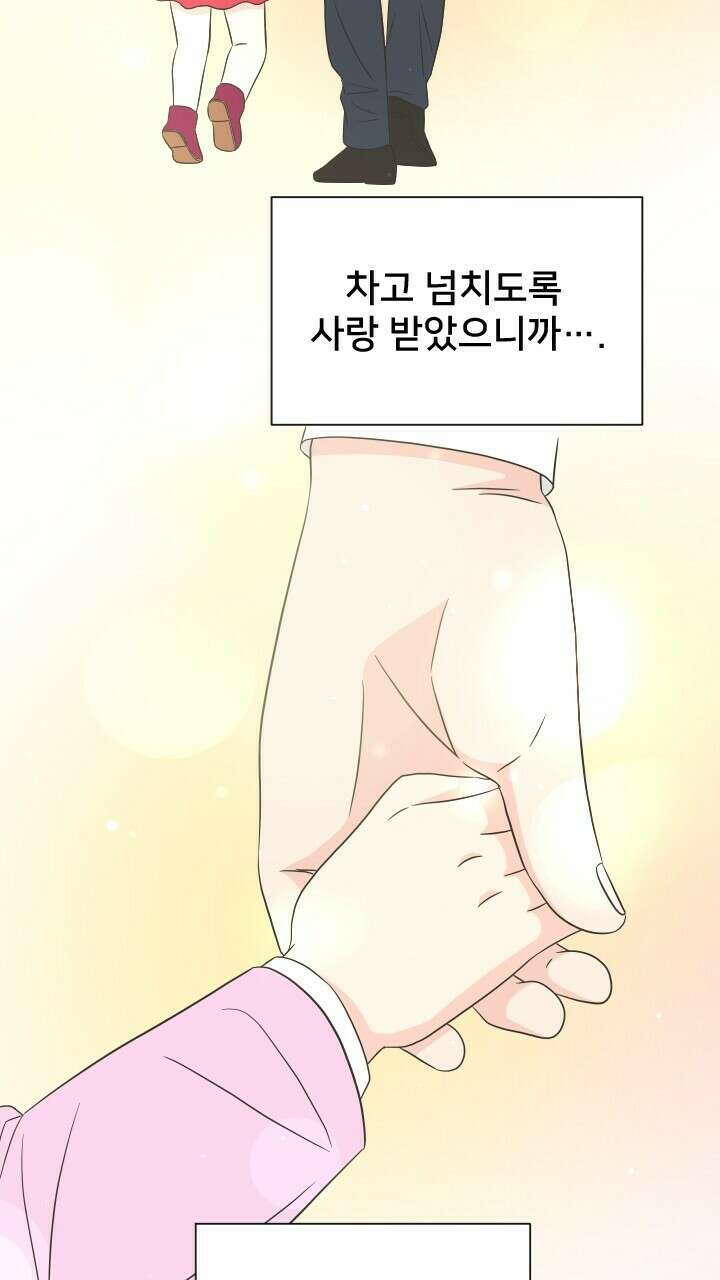 좋아질까 사랑일까 21화 37