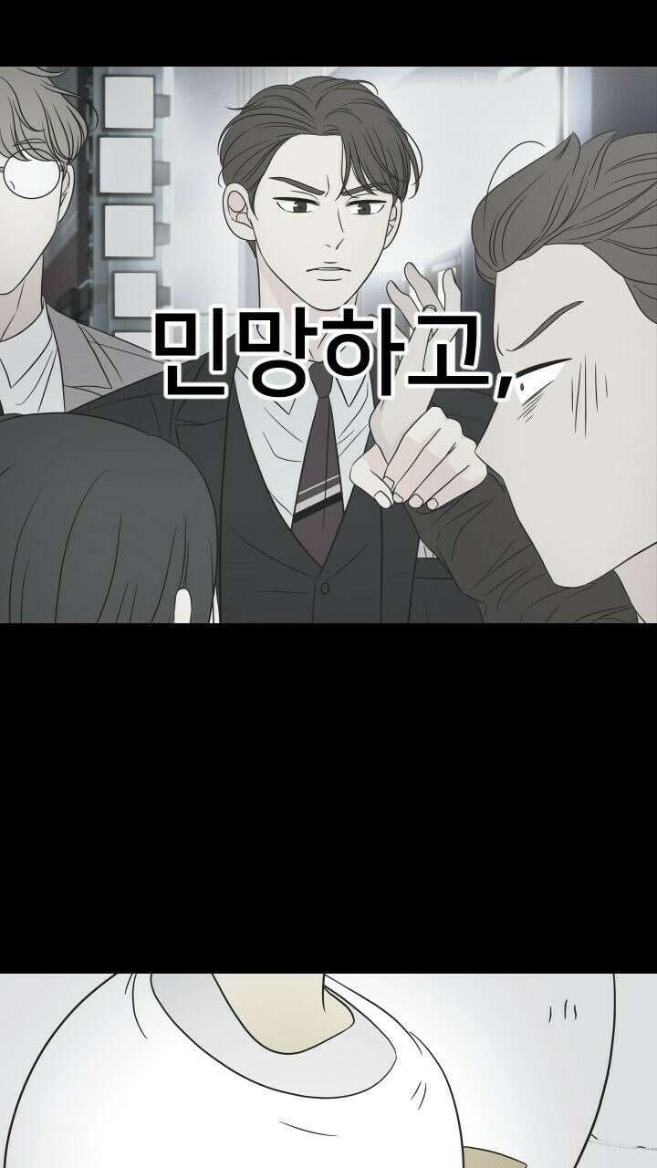 좋아질까 사랑일까 21화 39