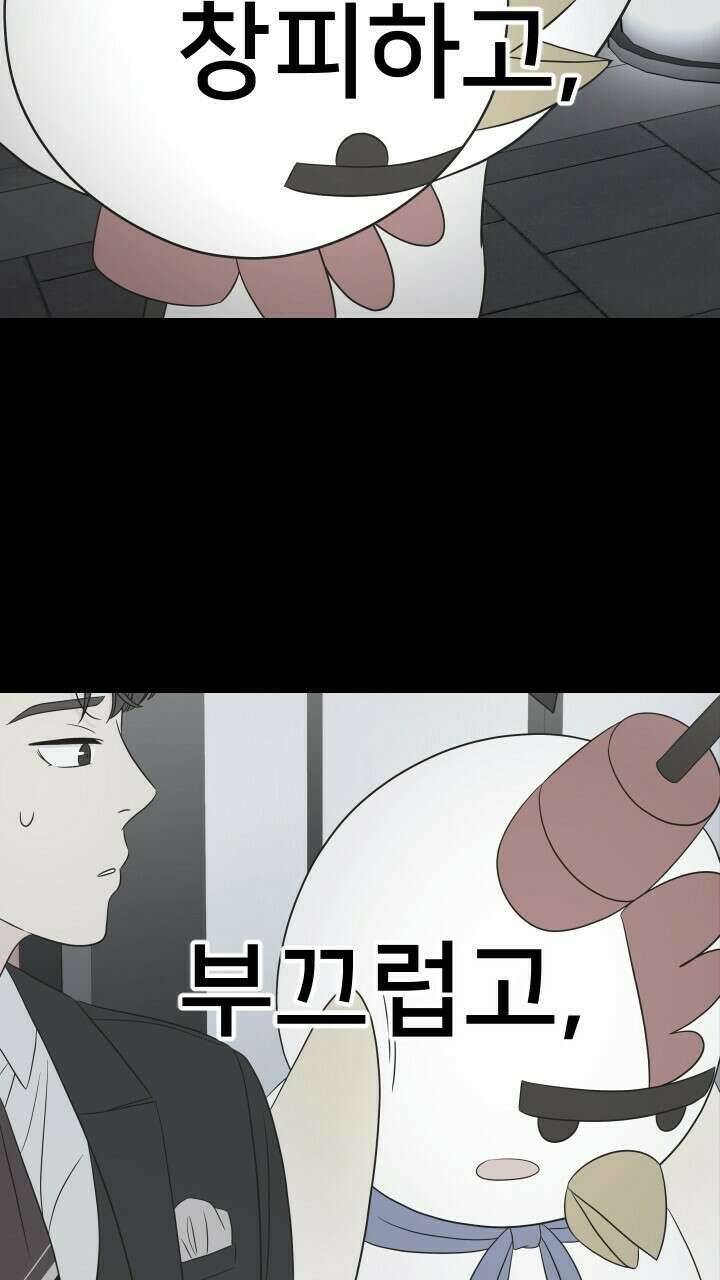 좋아질까 사랑일까 21화 40