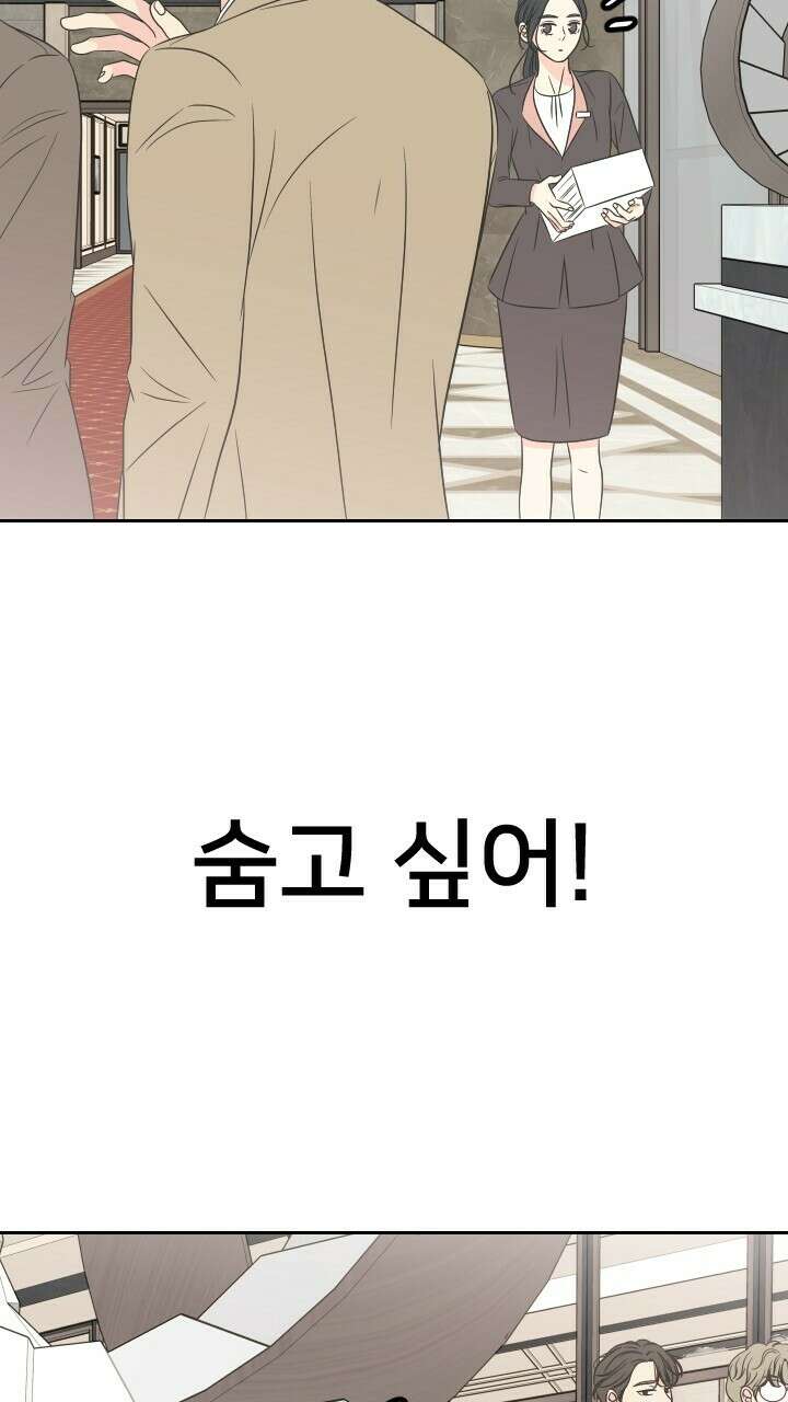좋아질까 사랑일까 21화 45