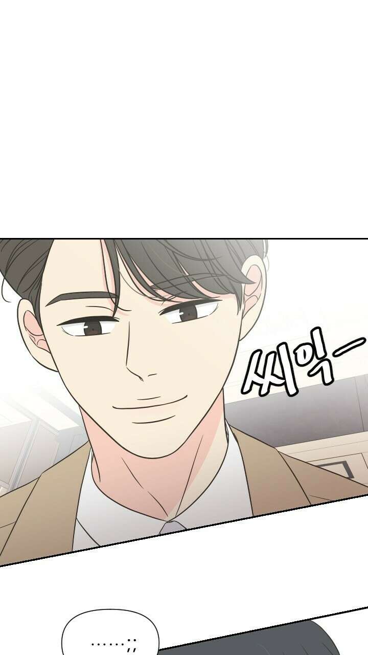좋아질까 사랑일까 21화 51