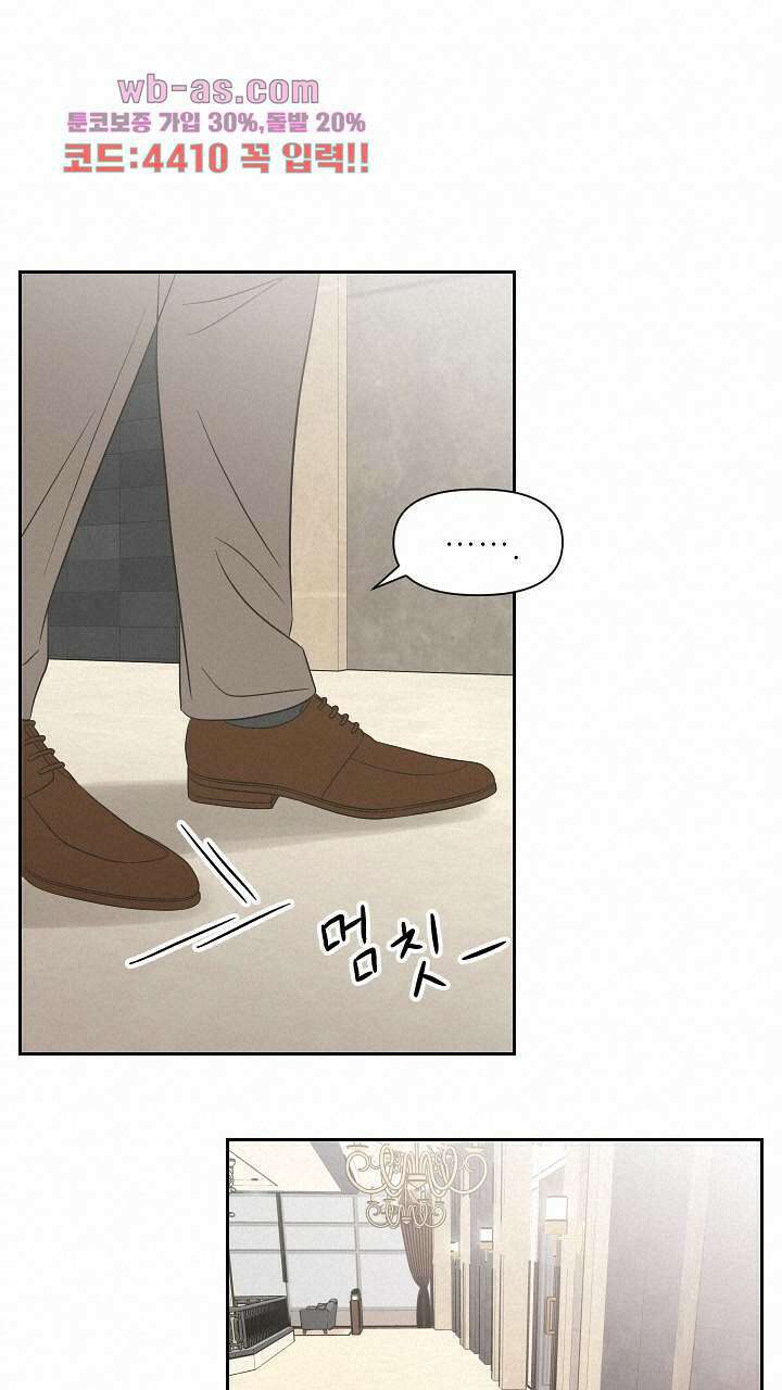 좋아질까 사랑일까 21화 54