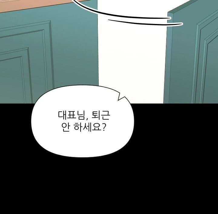 좋아질까 사랑일까 21화 58