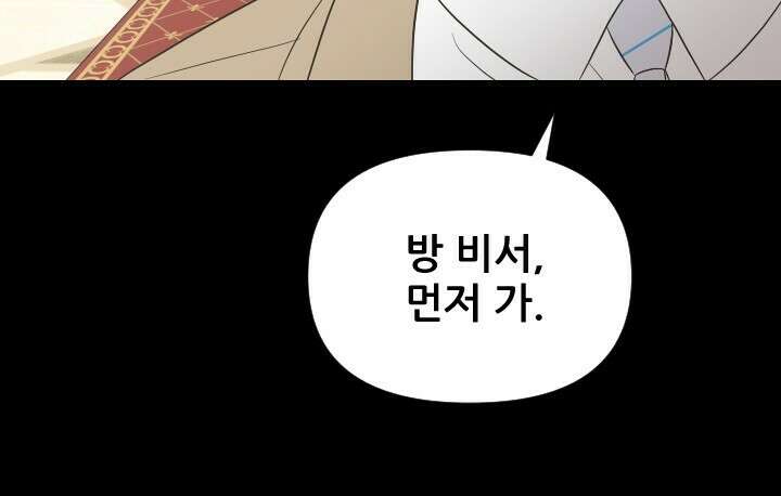 좋아질까 사랑일까 21화 70