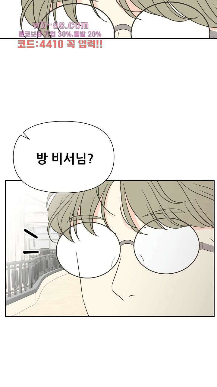 좋아질까 사랑일까 21화 74