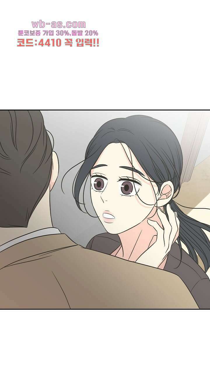 좋아질까 사랑일까 21화 86