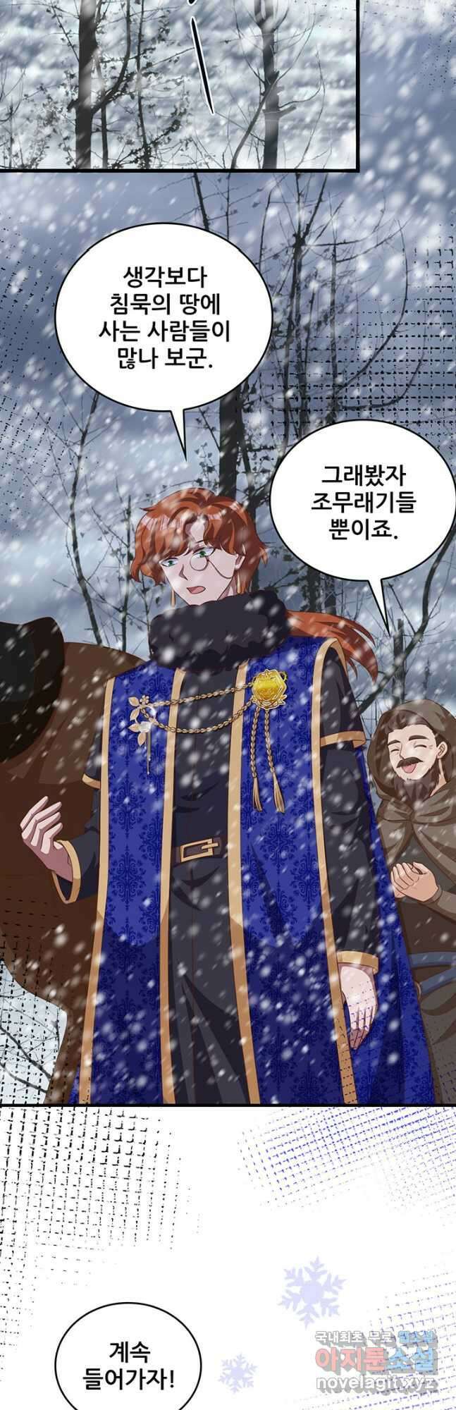 오늘부터 성주 393화 2