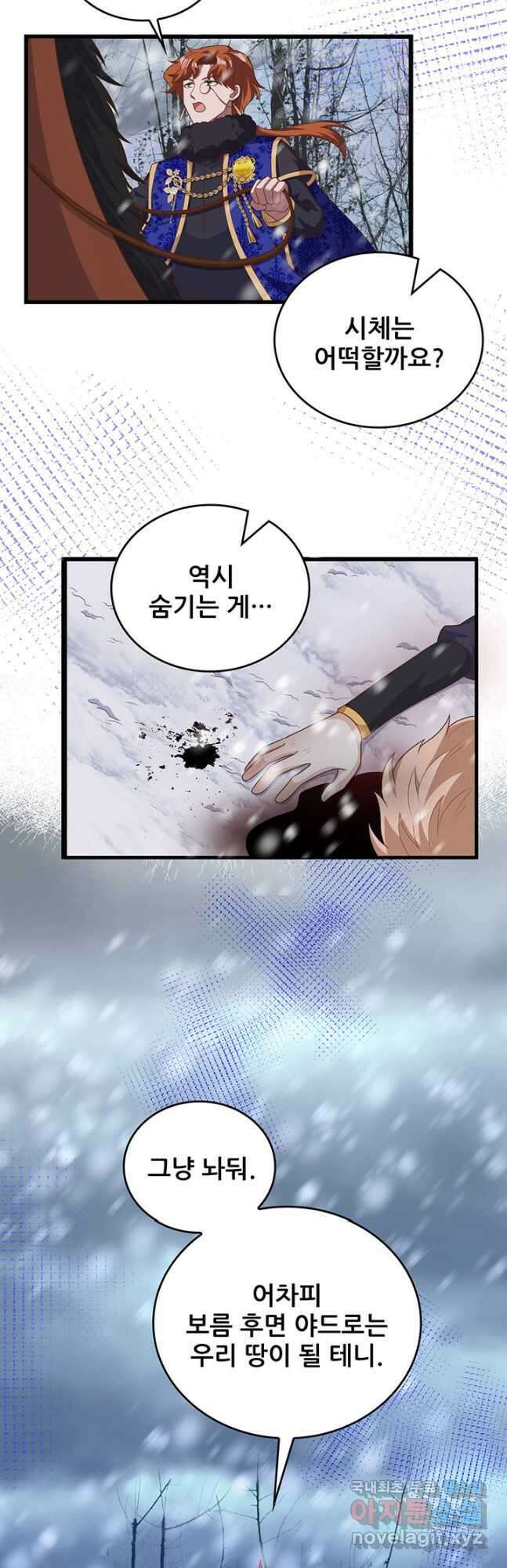 오늘부터 성주 393화 3