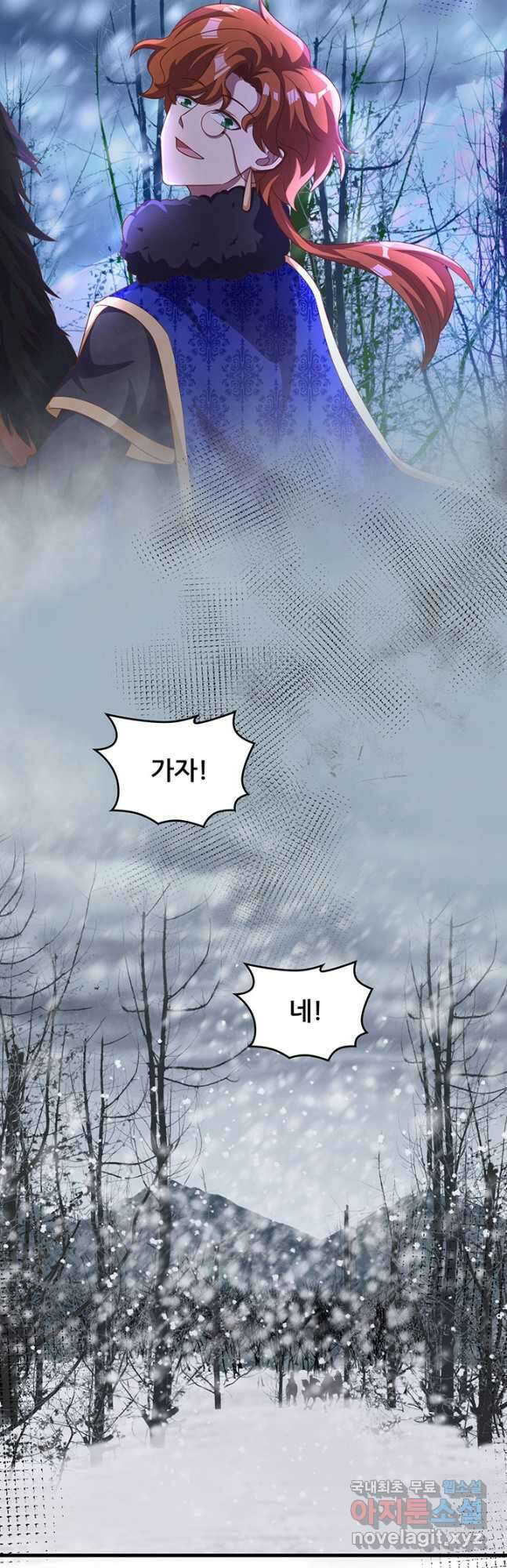 오늘부터 성주 393화 4