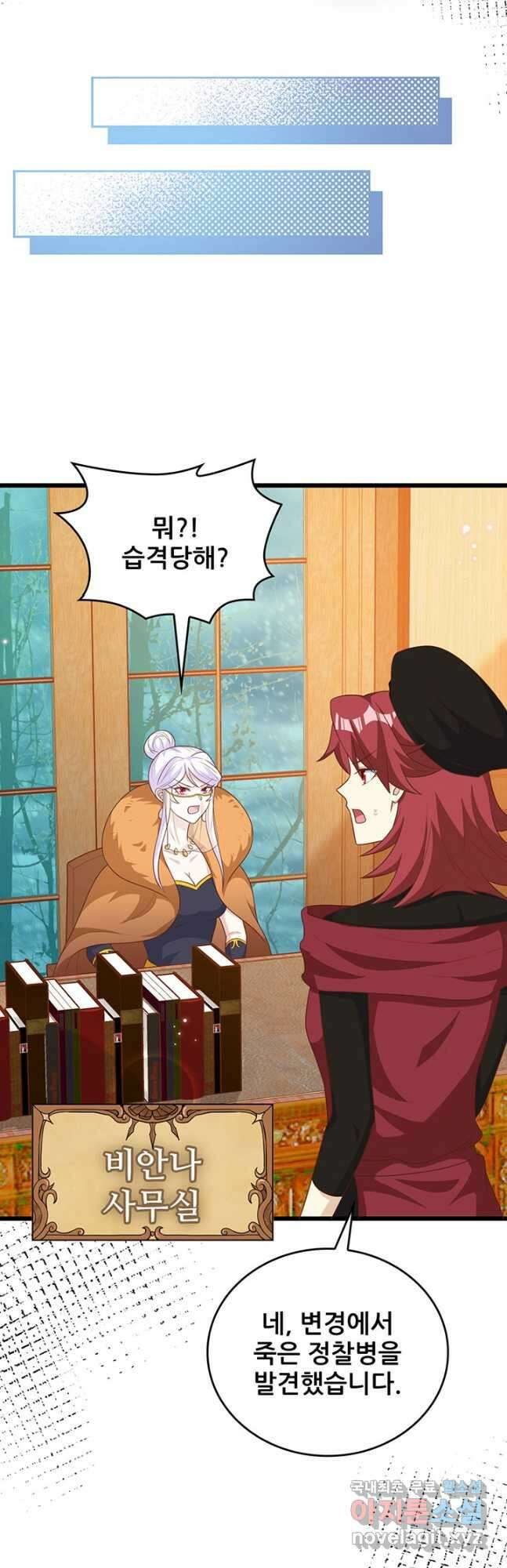 오늘부터 성주 393화 5