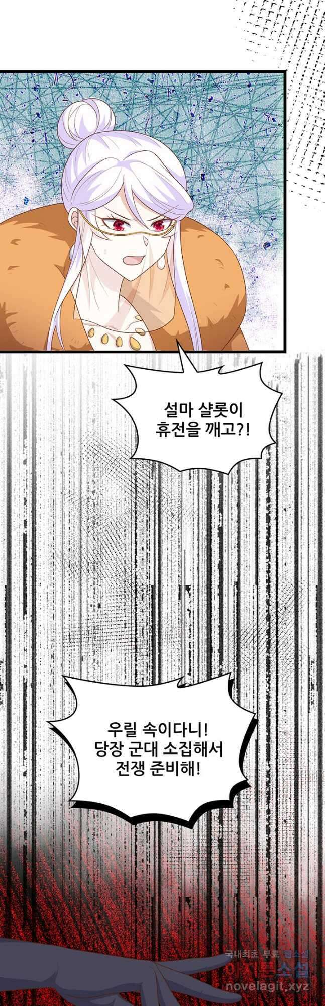 오늘부터 성주 393화 6