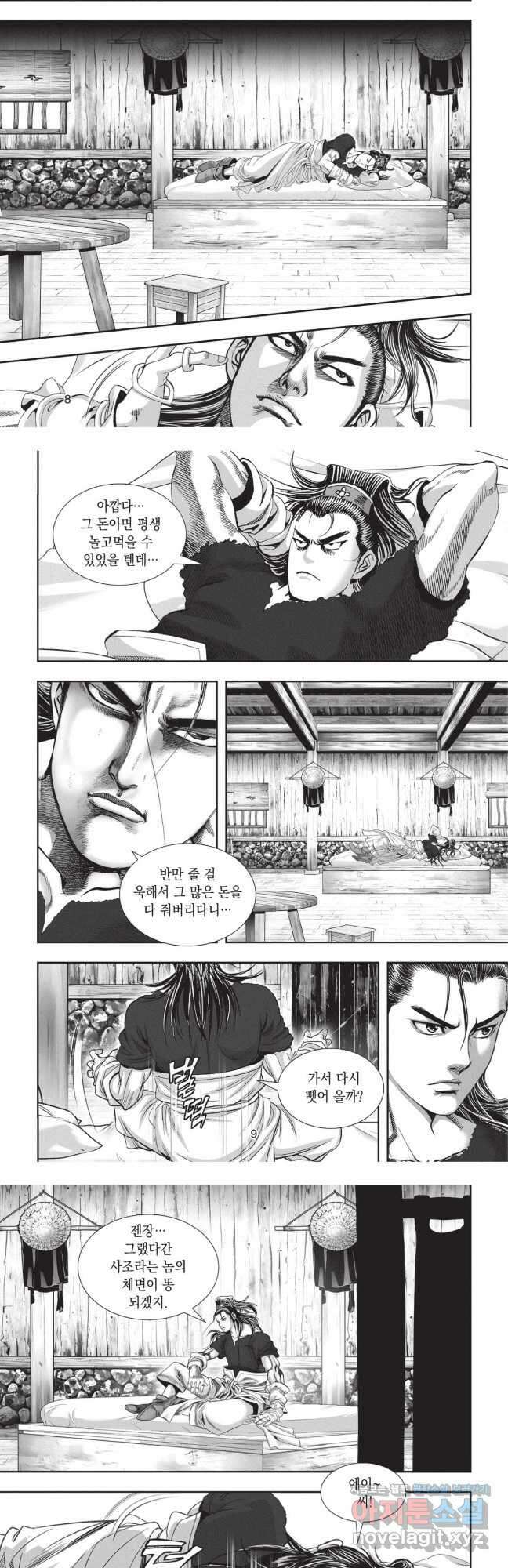 마경선종 1부 23화 4