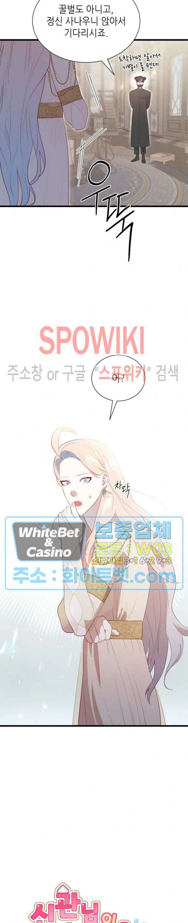신관님이 아 야!해 71화 2