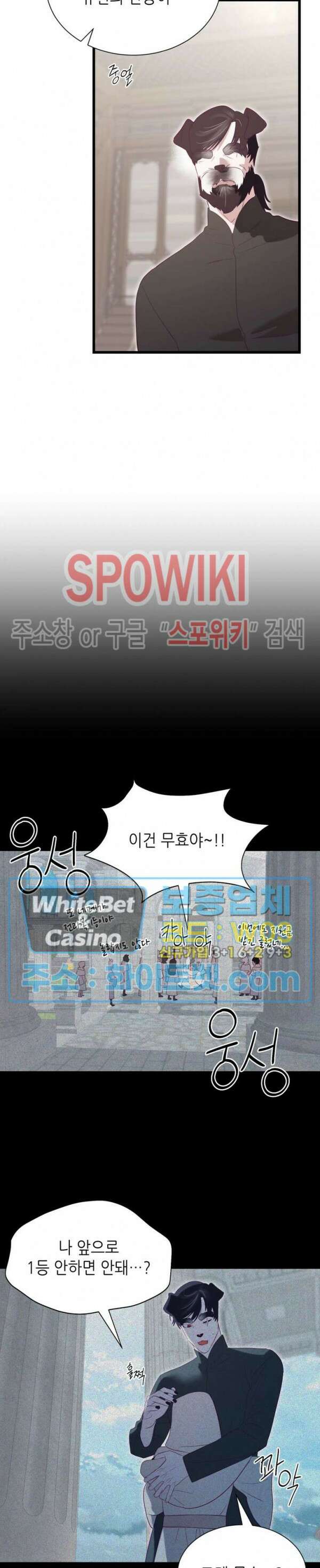 신관님이 아 야!해 71화 4