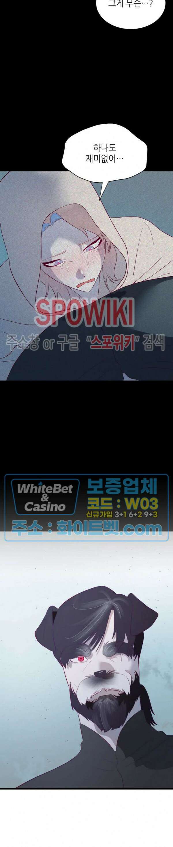 신관님이 아 야!해 71화 5