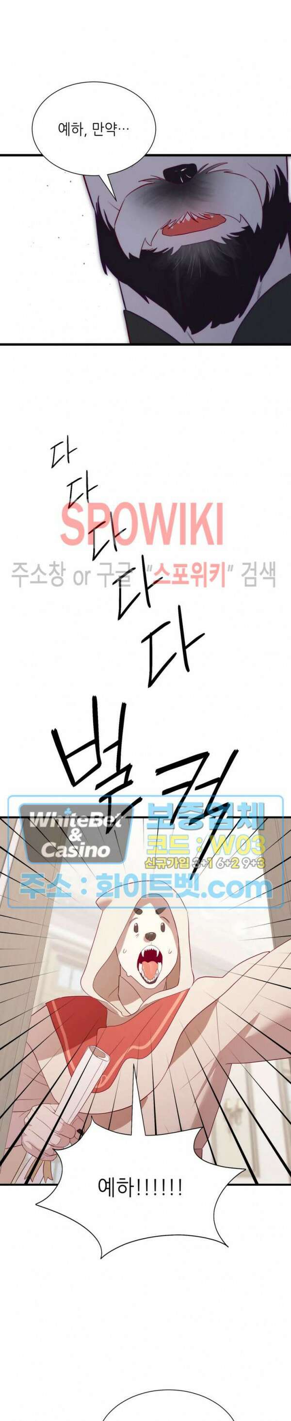 신관님이 아 야!해 71화 6