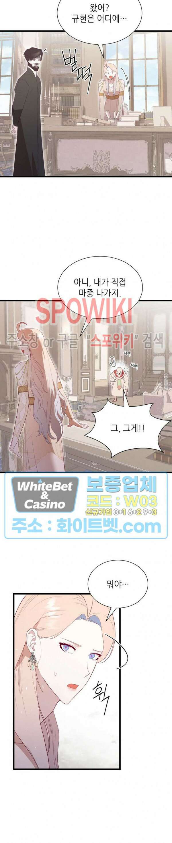 신관님이 아 야!해 71화 7