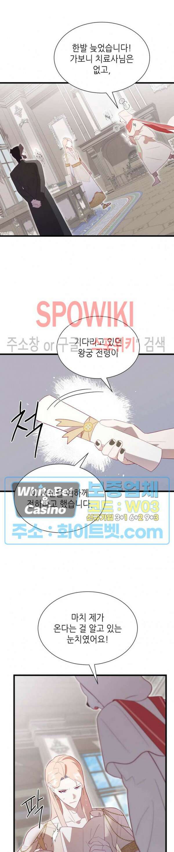 신관님이 아 야!해 71화 8