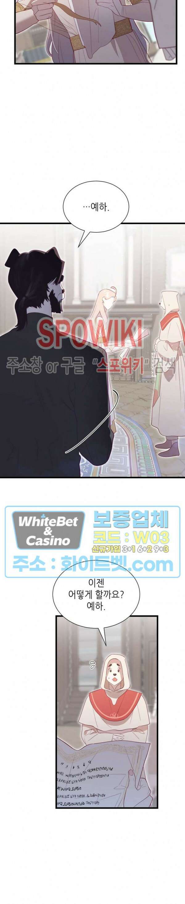 신관님이 아 야!해 71화 9