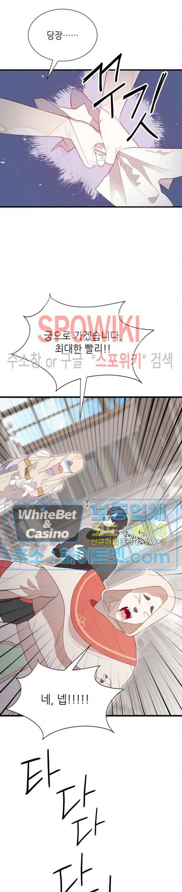 신관님이 아 야!해 71화 10