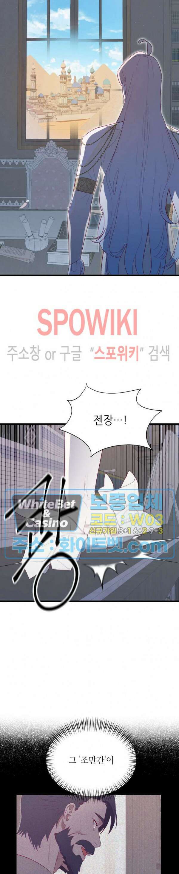 신관님이 아 야!해 71화 12