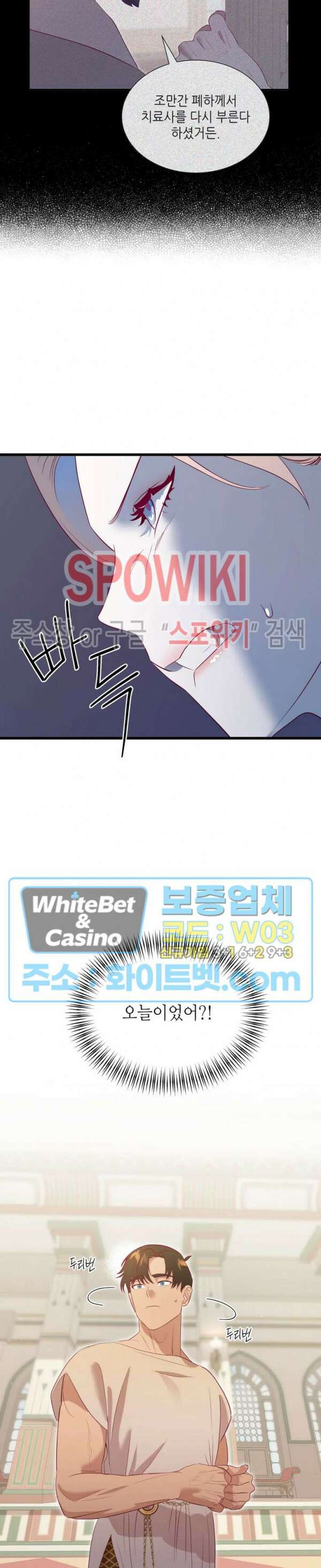 신관님이 아 야!해 71화 13