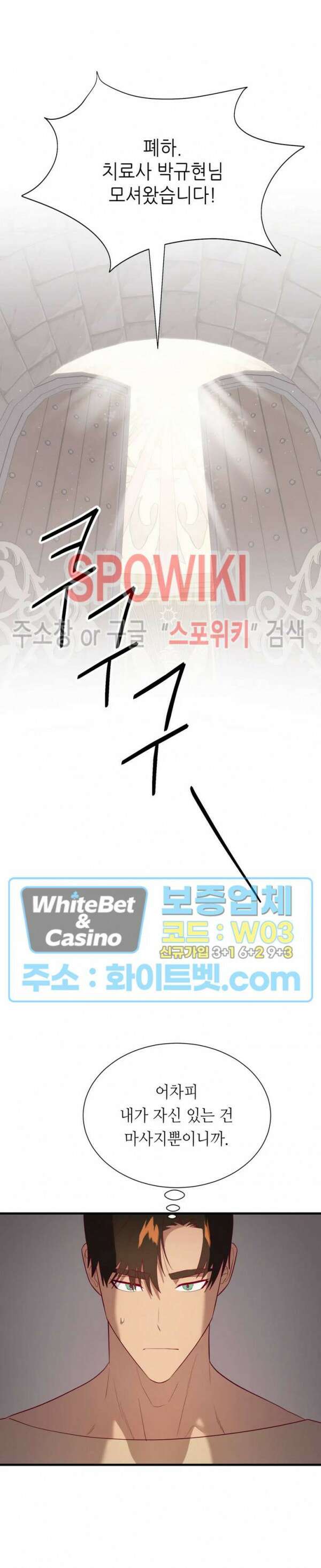 신관님이 아 야!해 71화 17