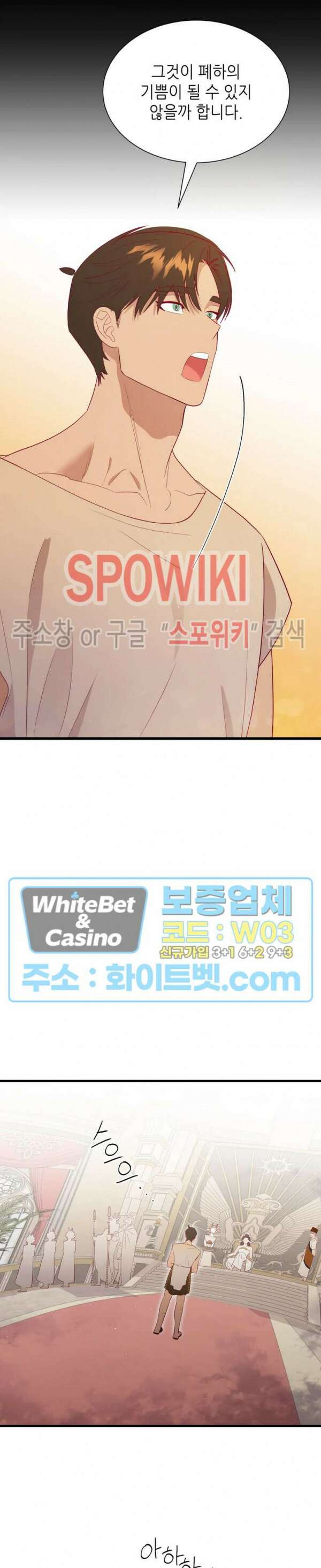 신관님이 아 야!해 71화 21