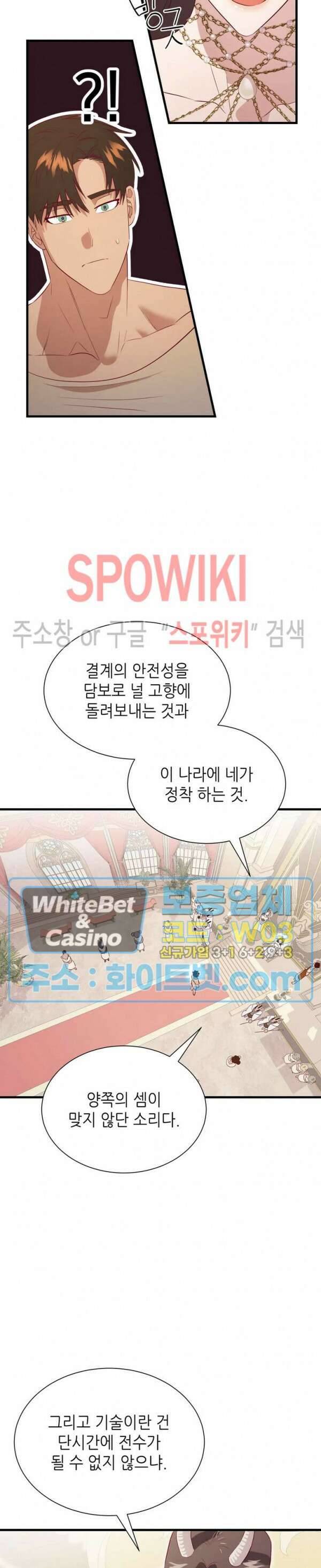 신관님이 아 야!해 71화 23