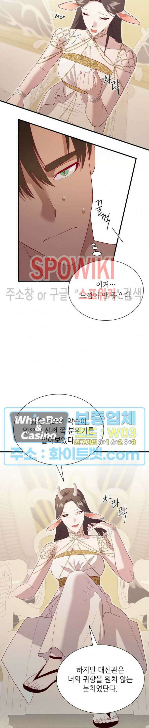 신관님이 아 야!해 71화 24