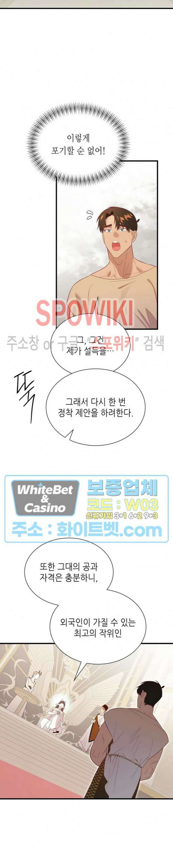 신관님이 아 야!해 71화 25