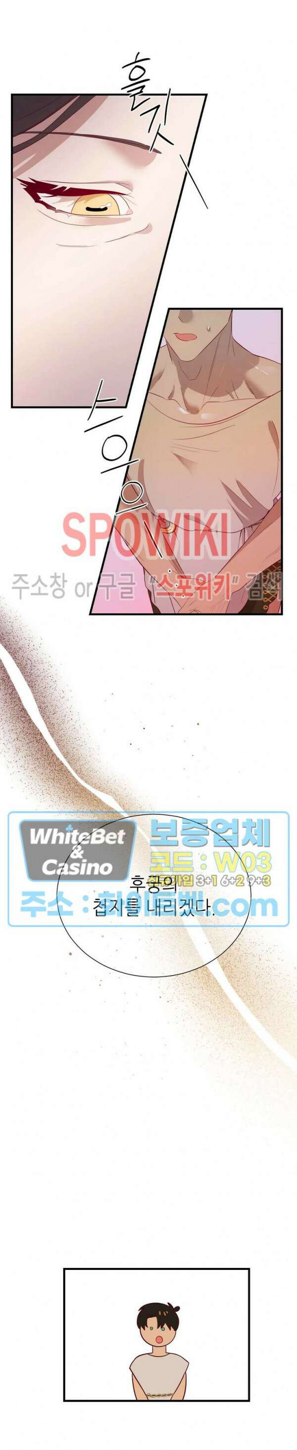 신관님이 아 야!해 71화 26