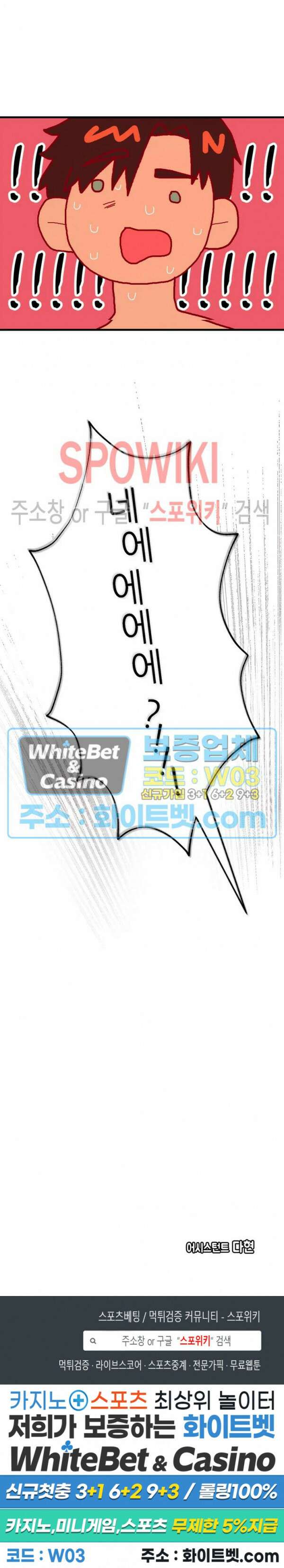 신관님이 아 야!해 71화 27