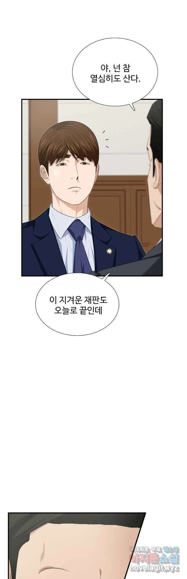 이것이 법이다 96화 2