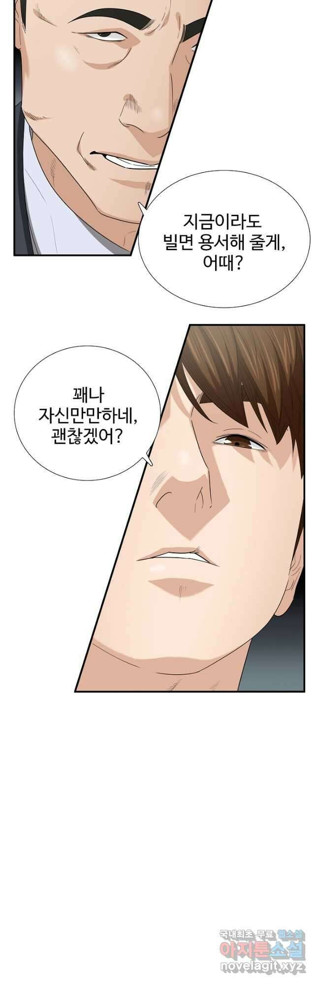 이것이 법이다 96화 3