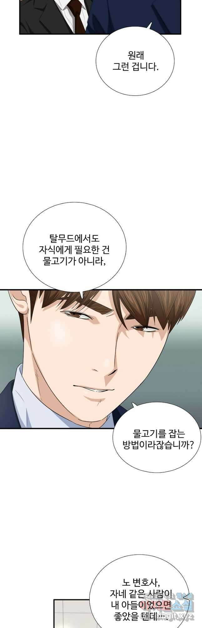 이것이 법이다 96화 5