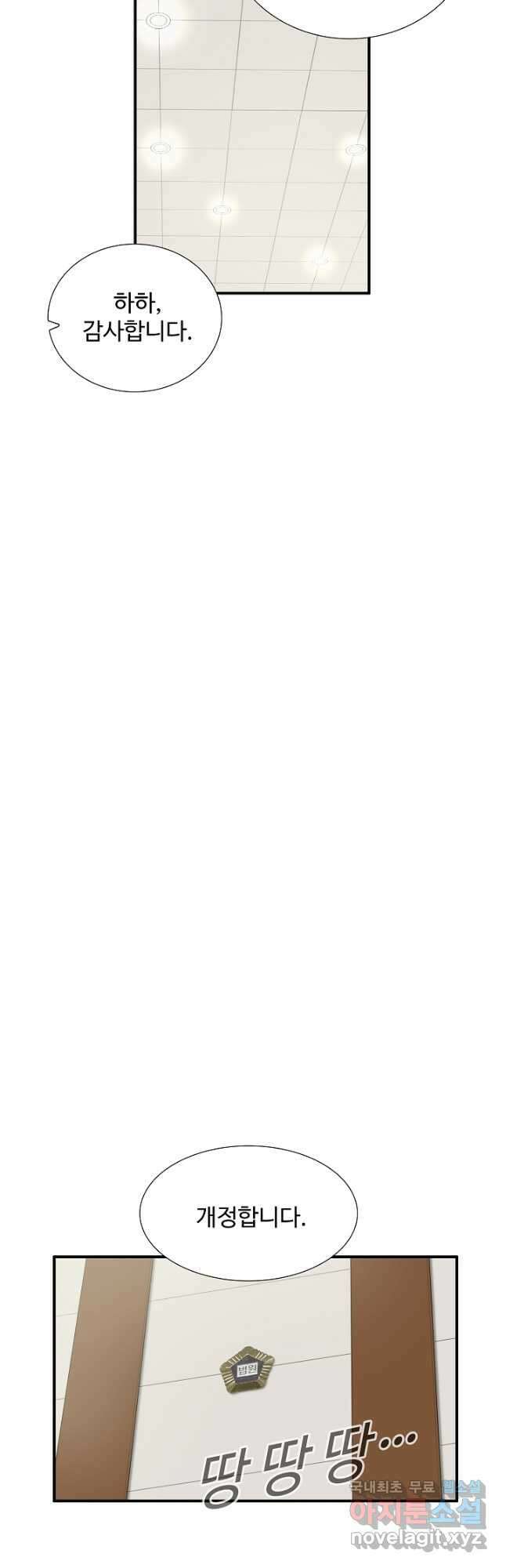 이것이 법이다 96화 6