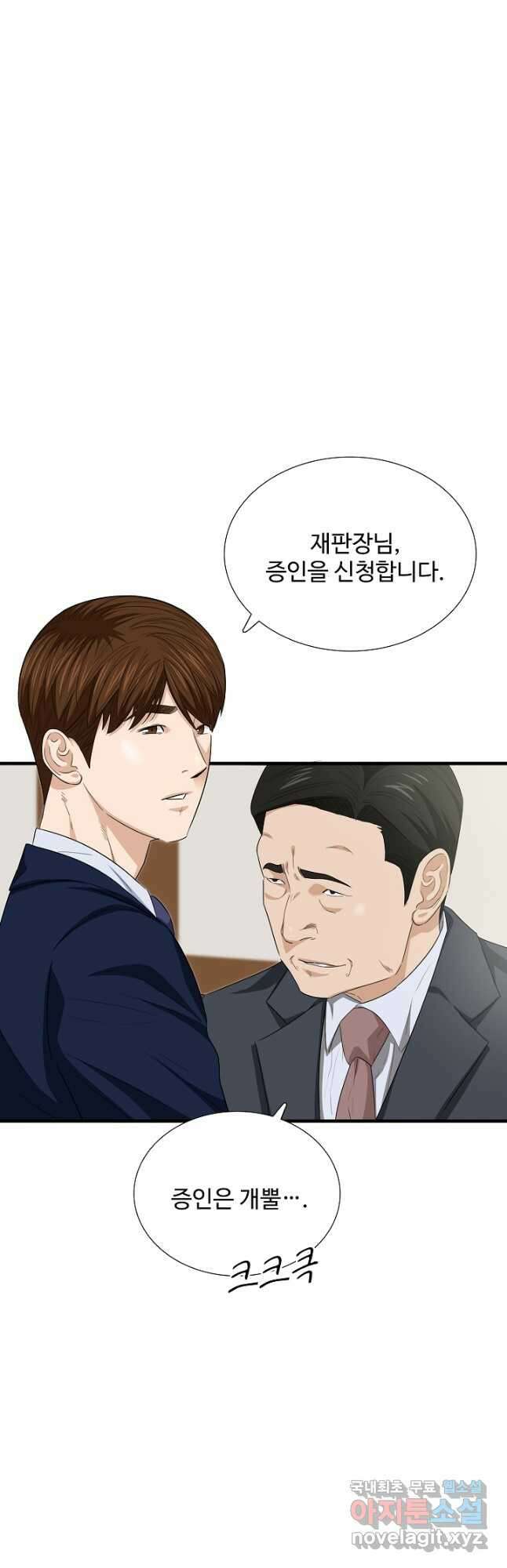 이것이 법이다 96화 7