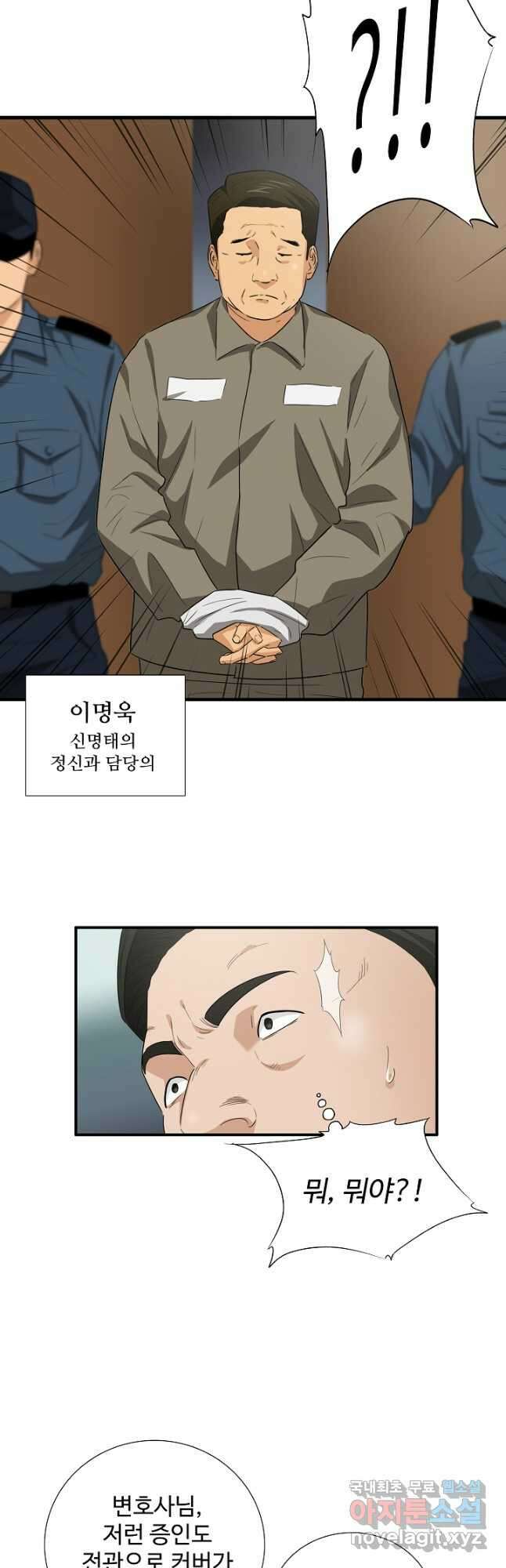 이것이 법이다 96화 9