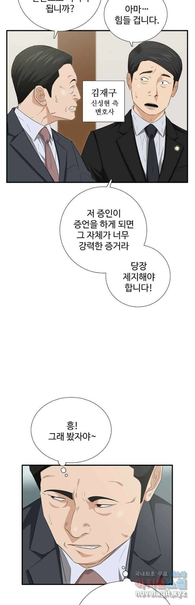 이것이 법이다 96화 10