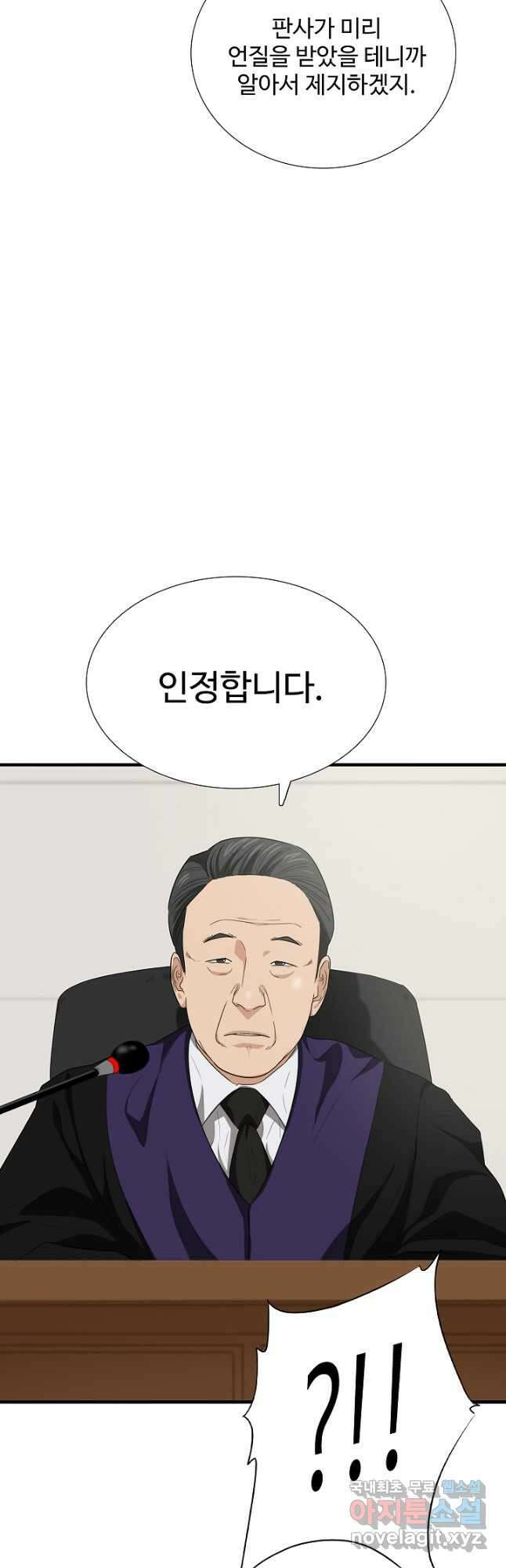 이것이 법이다 96화 11