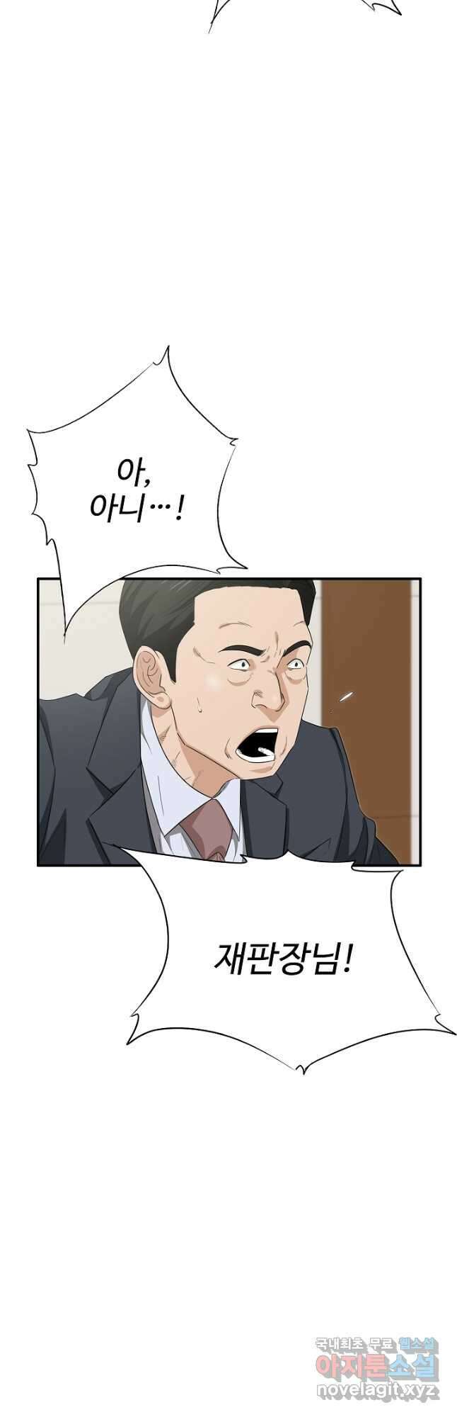 이것이 법이다 96화 12
