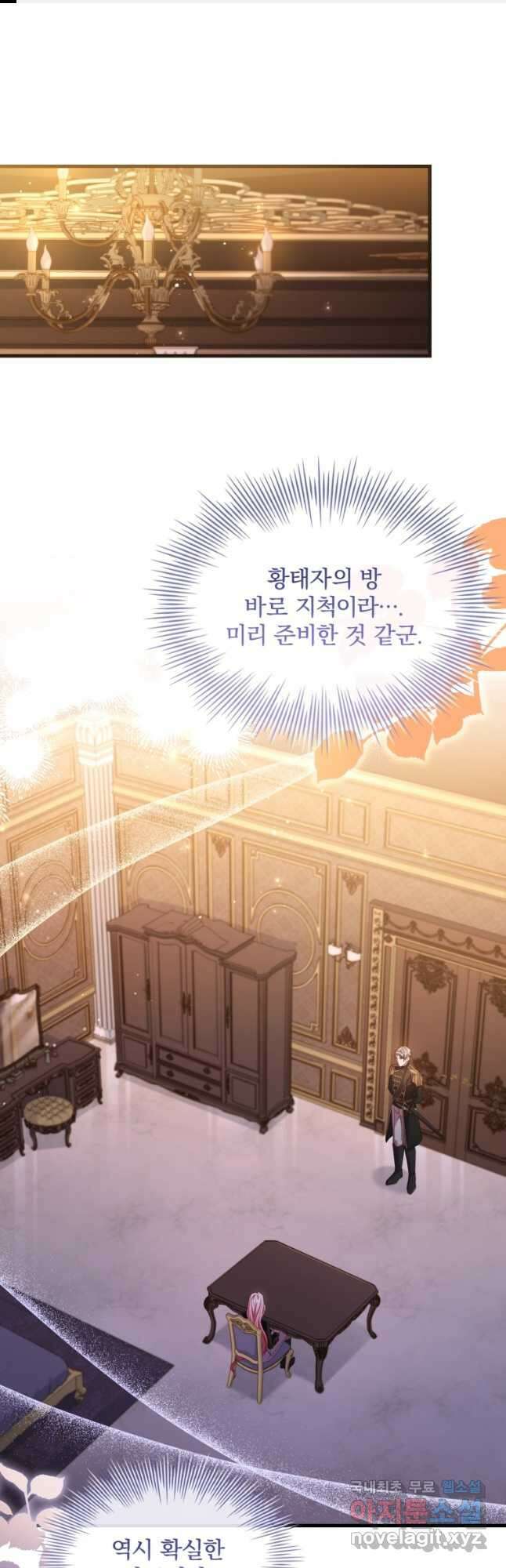 파혼의 대가 40화 1