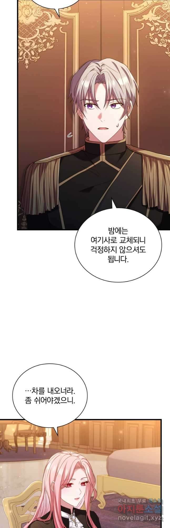 파혼의 대가 40화 3