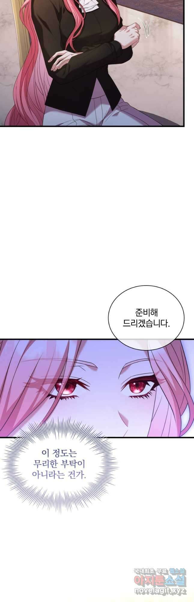 파혼의 대가 40화 4