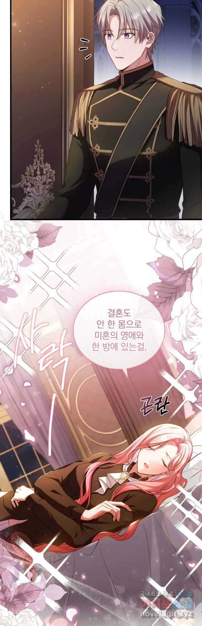 파혼의 대가 40화 13