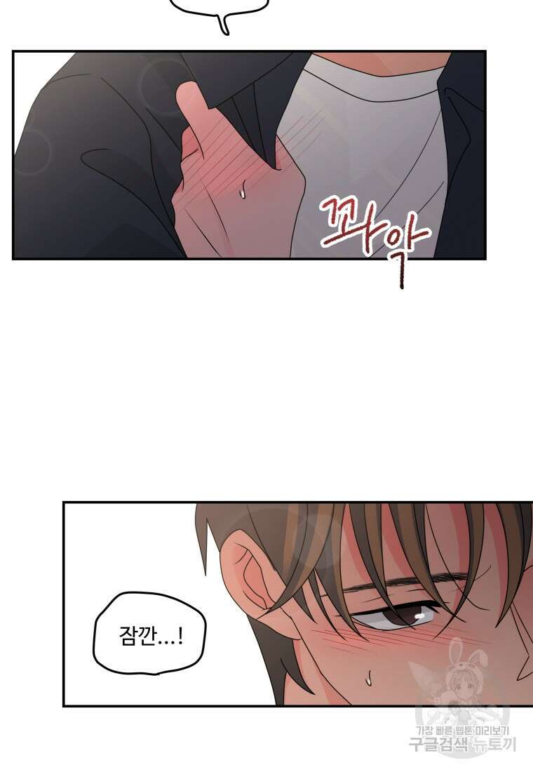 노이즈컴백 27화 5