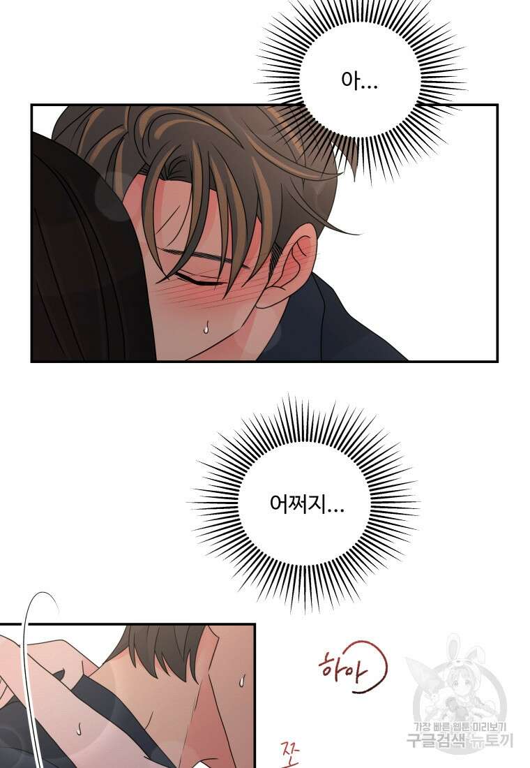 노이즈컴백 27화 7