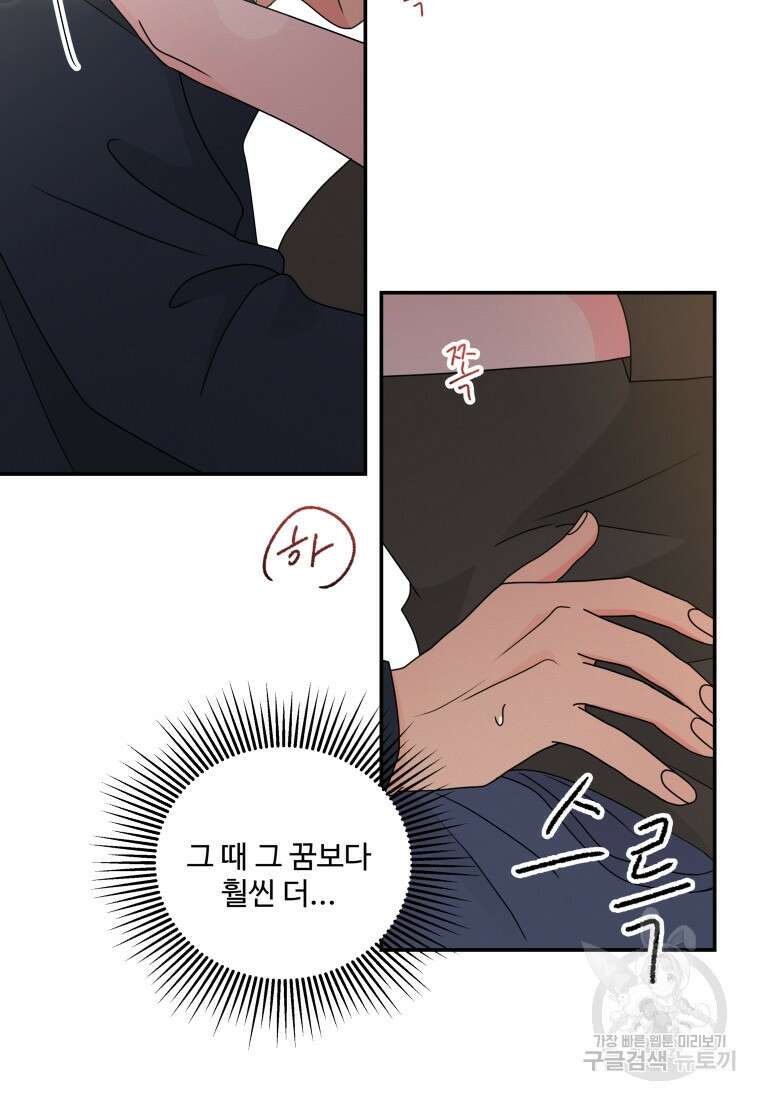 노이즈컴백 27화 8